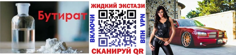цены   Козельск  Бутират BDO 33% 