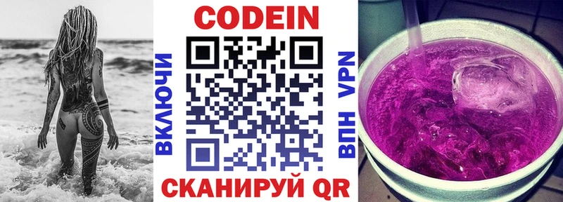 Кодеин Purple Drank  hydra зеркало  это официальный сайт  Козельск 
